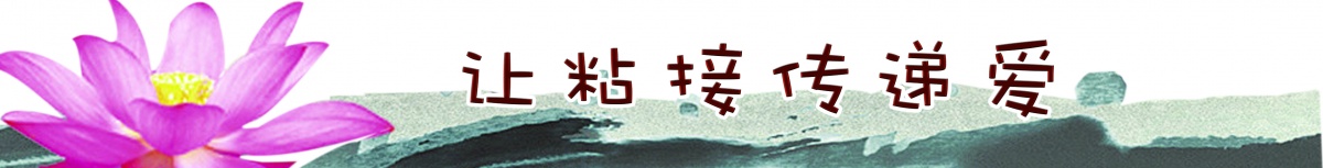 尊龙凯时热熔胶