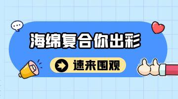 海绵复合热熔胶,尊龙凯时热熔胶厂家